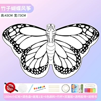 Воздушный змей с бабочкой, набор материалов, 150м, полный комплект