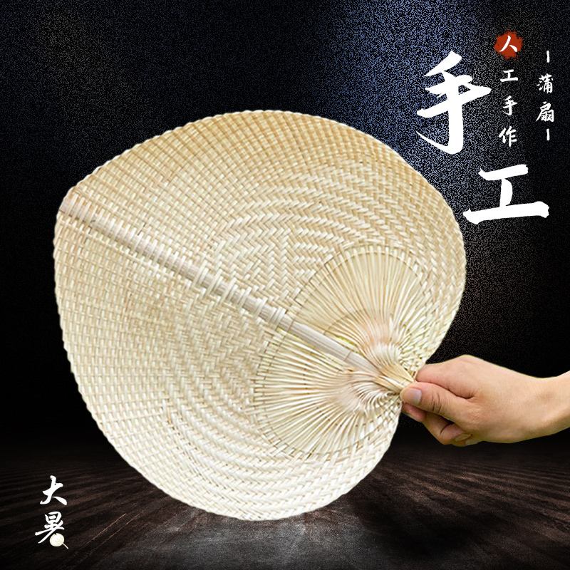 Fan summer portable banana fan old-fashioned big pu fan ancient fan hand-woven summer children's mosquito repellent cool fan