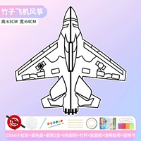 Самолет, воздушный змей, набор материалов, 150м, полный комплект