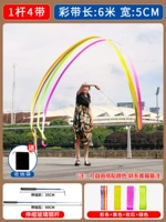 1 полюс 4 полоса 90 см полюс 6 метров в длину 5 см ленты+желтый+розовый красный+зеленый мешок для хранения доставки