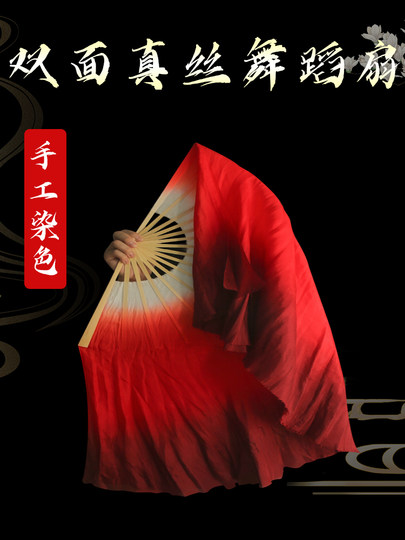 Wanjiang Silk Dance Fan, the Same Model as Xia Hui, Double-Sided Deep Red, Extra-Long Classical Fan, Jiuer Props, Dance Fan