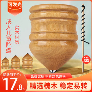 Wooden Spinning Top with Whip Rope, Solid Wood Ice Spinning Top with Whip, Children's Old-Fashioned Hand-Cranked Wooden Toy, Adult Fitness