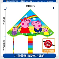 Peppa Pig + 150m красное колесо