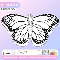 Воздушный змей с бабочкой, набор материалов, 100м, полный комплект