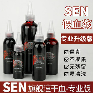 Halloween Makeup Blood Plasma Fake Blood Special Effects Decoration Artificial Capsule Prank Props Blood Cos Actor Special Effects