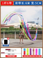 1 полюс 6 ремень [длиной 6 метров 5 см] 120 см полюс+пламени+зеленый+фиолетовый+цветная полоса+розовая красная+синяя