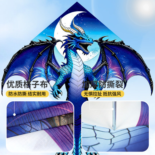 Night Moon Blue Dragon Kite 2026 New Cartoon Style Children's Kite, Easy to Fly in Breeze, High-End Outdoor Weifang Kite for Children