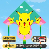 【Pikachu】 +100 метров.
