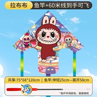 【Labubu】+60-метровая рыболовная стержень убирается и анти-реверсивность