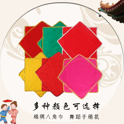 Танцевальный носовой платок цветочный платок четвертый тестовый тест Специальный детский танец танец танце