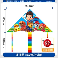 Команда Wangwang +150 метров красное колесо