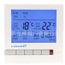 Fangwei AC8805 central air conditioning liquid crystal temperature controller switch panel fan coil intelligent three-speed switch