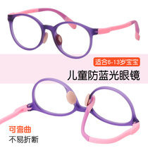 Childrens glasses frame anti-myopia anti-blue light glasses Ultra-light anti-radiation eye protection Childrens students with glasses frame farsightedness