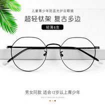 Pure titanium youth anti-blue light ultra-light frame childrens glasses female myopia students have a degree of eye protection astigmatism retro