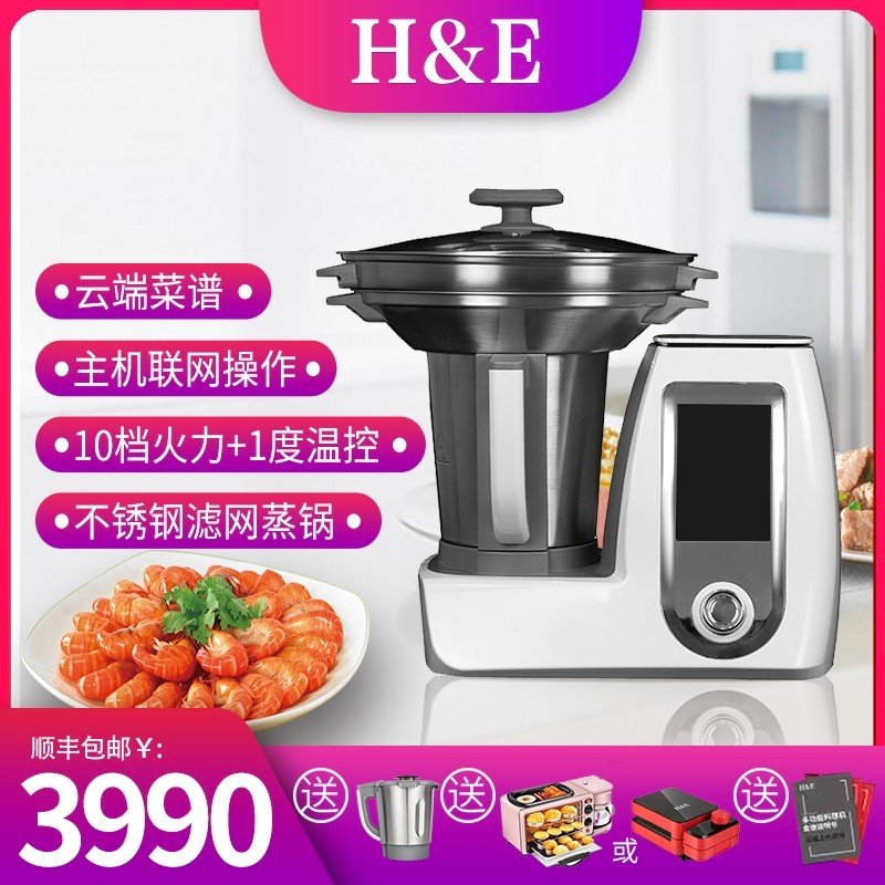 HE intelligent multi-function small beauty cooking machine Beauty pot Household products Cooking kitchen machine Heating broken wall machine Non-food