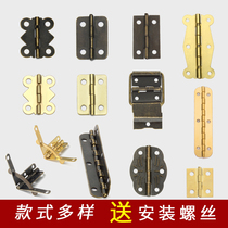 Gift box Small hinge Small wooden box Hinge Brocade box Miniature hinge Mini loose-leaf packaging box Folding hardware accessories