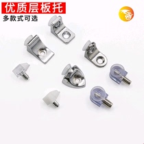 Wardrobe partition nail shelf bracket Movable wood bracket Wine cabinet glass fixed drag layer plate bracket Furniture matching