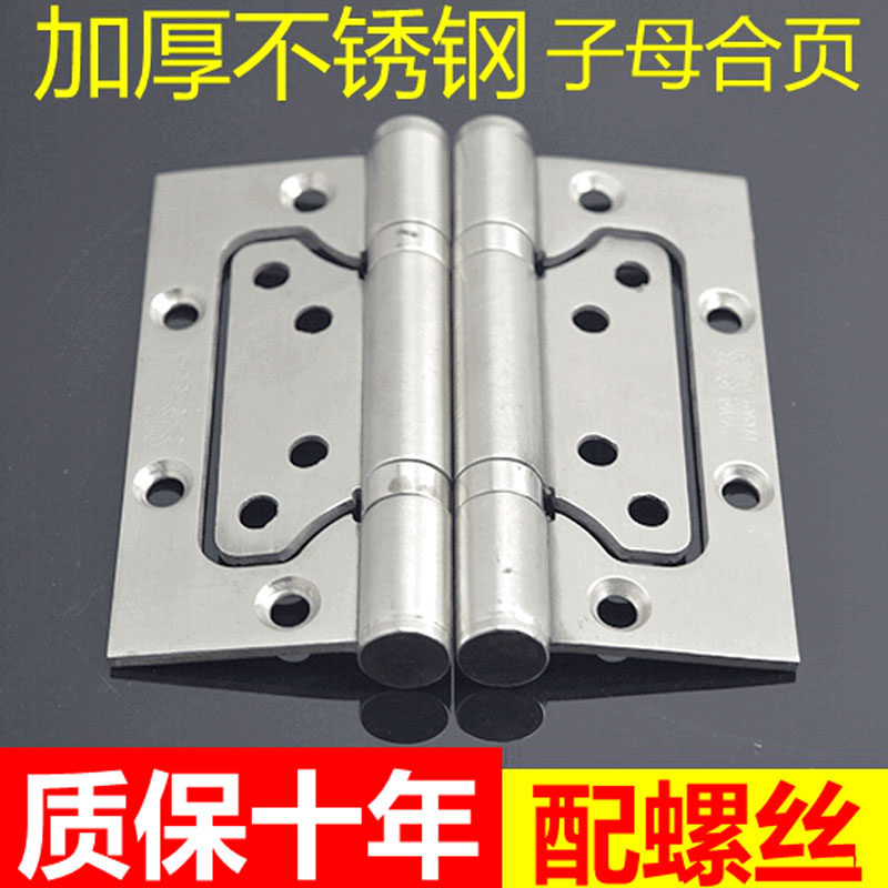 Thick stainless steel slot-free room door butterfly letter binder bearing mother-daughter hinge price 1 piece