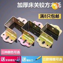 Bed hardware thickened bed closed hinge bed Ear bed hardware accessories Connecting parts Wooden square bar bed beam horizontal bracket bag