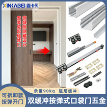 Push-button two-way buffer pocket door hanging sliding maintenance-free entrance hidden wooden door hanging sliding sliding door hardware accessories