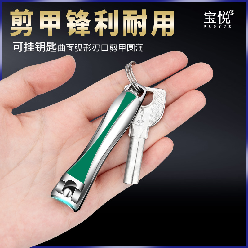 Bao Please Nail Clippers Fingernail Clippers Nail Clippers With Single Dress Key Button Carry-on Large Number Home Nail Clippers Diagonal Opening Suit