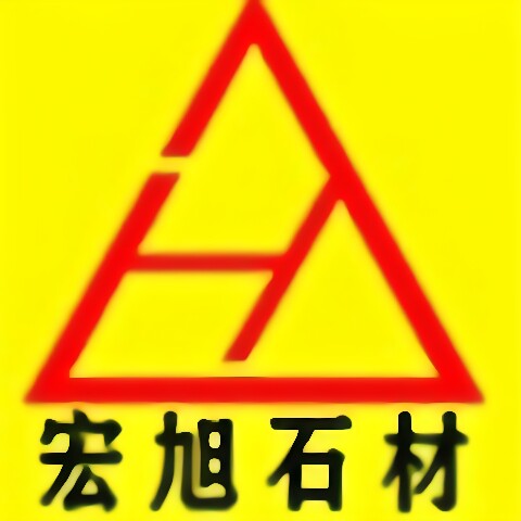 20年老店   宏旭文化石企业店