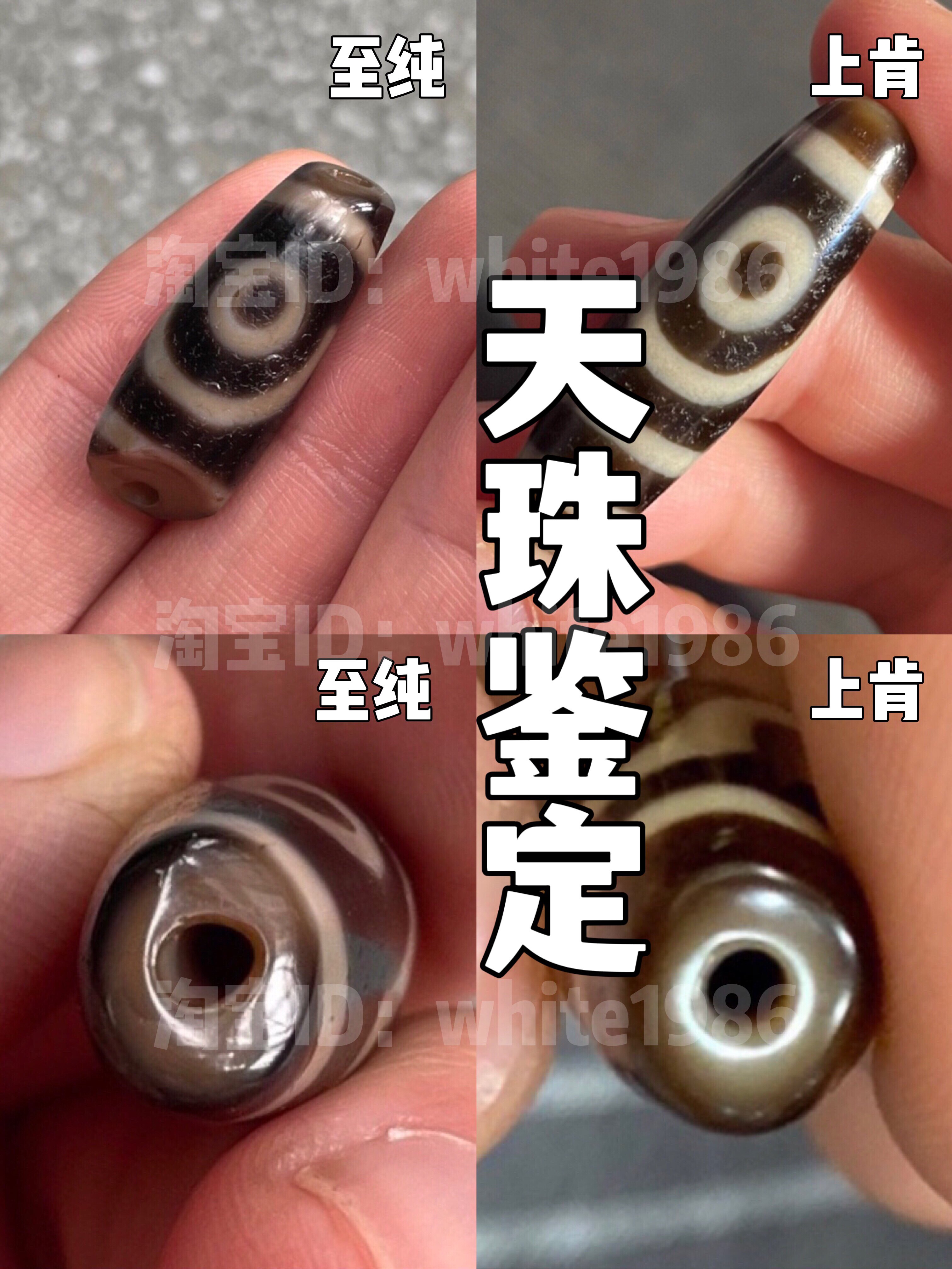 如何鑑別至純天珠？臺灣天珠鑑定全攻略