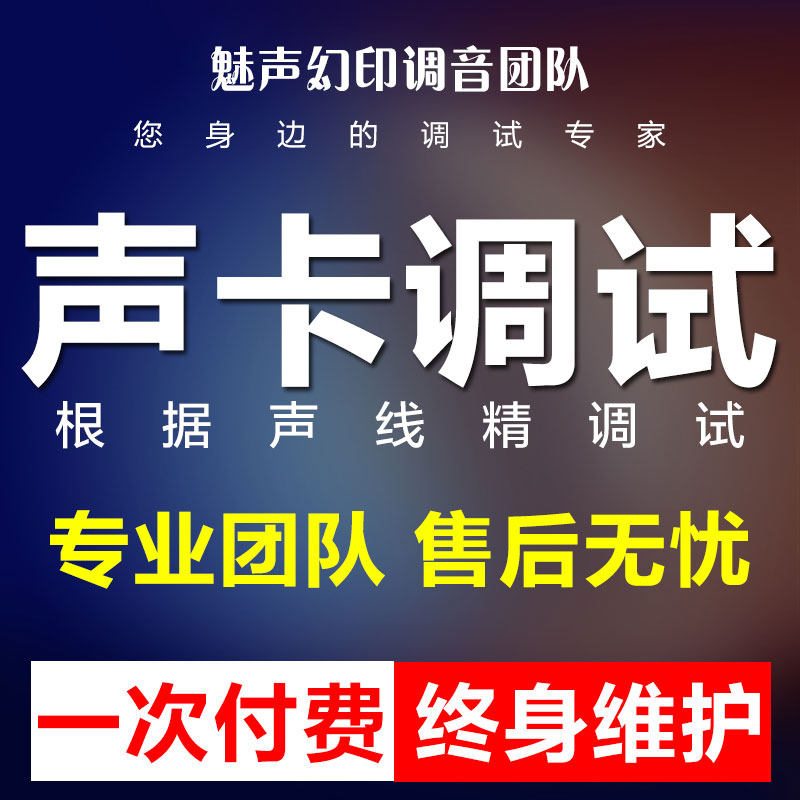 Sound card debugging innovation 5 1 7 18 Built-in professional driver fine tuning External Aiken RME customer Charm Maya tuning sound Mountain leaf Midi Levitt anchor singing electric sound effect machine