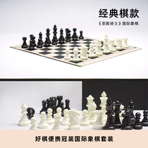 Good Chess Crown Dress Chess Suit Puzzle Portable Containing Leather Chessboard Pawns Gift To Students Personality Gifts
