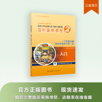 Good Chess Chess Tutorial 2 Lower Book Chess Books Beginners Foundation Tutorial National Elephant Entrance Tutorial