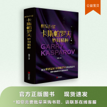 Good Chess Chess Books World Chess Altar Superstar Casparovs Brilliant 104 Disc Classic to the Bureau
