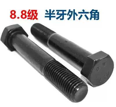 8 Grade 8 high strength hexagon Bolt screw M20M24 * 210-220-230-240-250-270-300