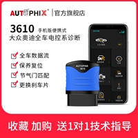 Volkswagen Audi Bluetooth Detector 3610-Flagship Version