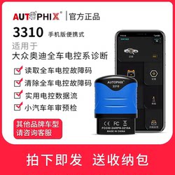 Autophix Is Suitable for Volkswagen Audi Obd2 Car Fault Code Detector Diagnostic Device Driving Computer 3310