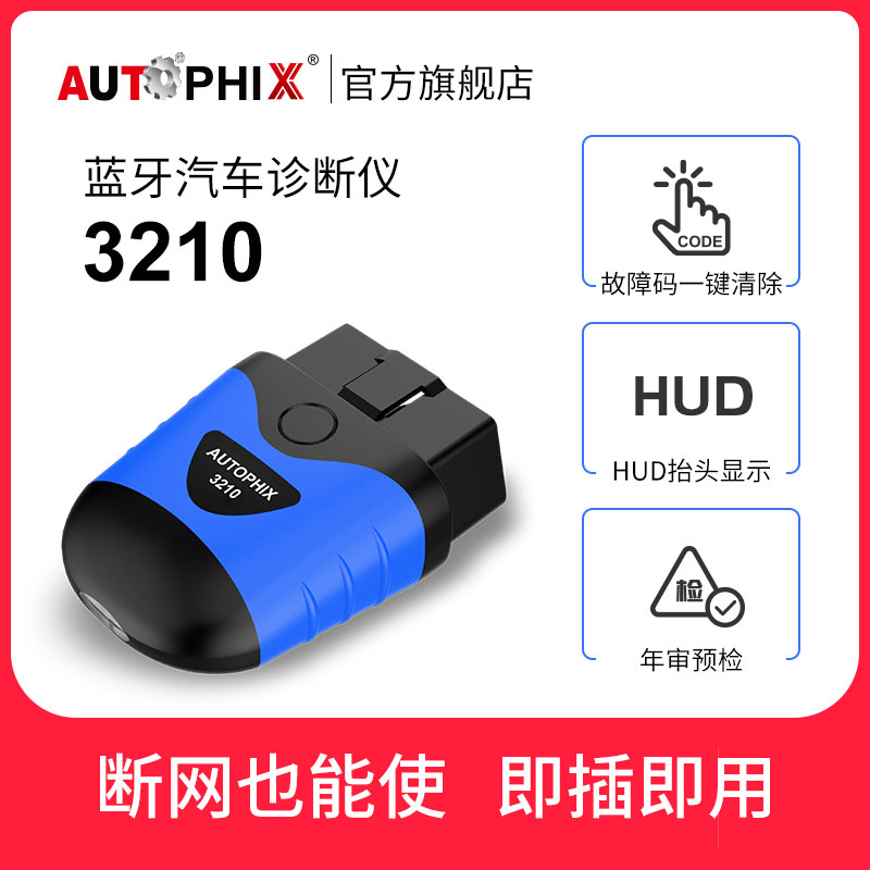 Autophix car fault diagnosis OBD detector Wanchebao mobile phone decoder driving computer box