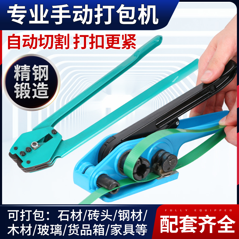 Baler Manual Strap Strap Strap Tightening 1608 Plastic Steel Strap StrapPing Machine Tensioner Baler Packing Pliers