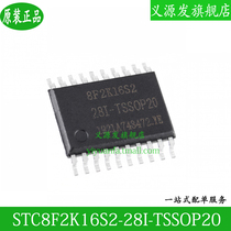 STC8F2K16S2 SMD STC8F2K16S2-28I-TSSOP20 Original 8051 Single Chip Chip