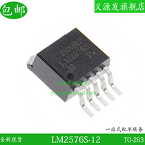 LM2576S-12 LM2576S-12 LM2576S-12 switch manoeuver TO-263 five-end voltage regulator chip IC domestically made