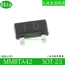 MMBTA42 patch audion SOT-23 original mounted NPN transistor 300V 500mA silk-print ID 1D chip