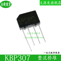 KBP307 Rectification Bridge Round Feet Straight Inserts 4 Feet Flat Bridge Stacked Silicon Bridge Rectifier Chip IC Original