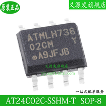 24C02 chip AT24C02C-SSHM-T silk screen 02CM patch SOP-8 memory EEPROM serial port IC