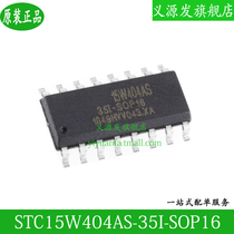 STC15W404AS patch STC15W404AS-35I-SOP16 original 1T 8051 Single-Chip Microcomputer