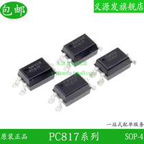 PC817 optocoupler PC817C A B D gear 817 optical coupling chip PC817X1234CSP9F patch SOP-4 feet