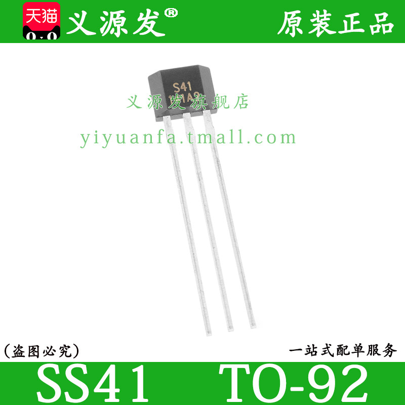 cảm biến từ tính Cảm biến Hall từ tính SS41 S41 Ổ cắm gốc TO-92 Phần tử Hall động cơ xe điện hai hoặc ba bánh cảm biến từ tính cảm biến từ tính