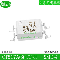 CT817 CT817 CT817A CT817A CT817A (S) (T1) -H optocoupler patch SMD-4 compatible PC817A PC817A EL817A