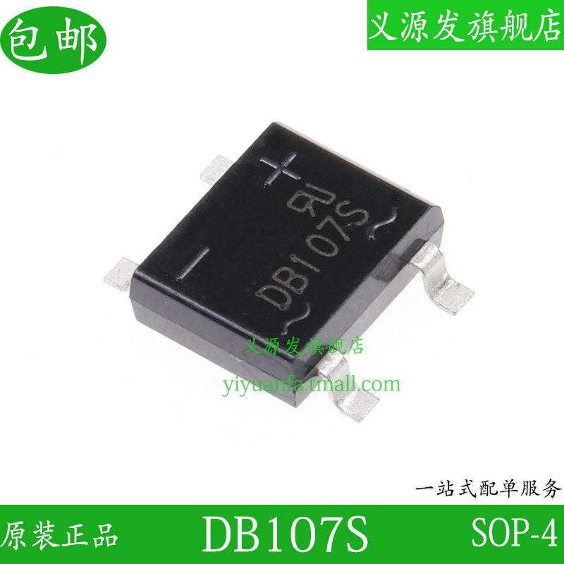 DB107 DB107 chip DB107S bridge stack patch SOP-4 High power 1A 1000V silicon bridge rectifier IC original