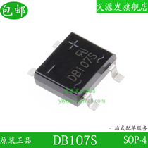 DB107 chip DB107S Bridge stack patch SOP-4 high power 1A 1000V Silicon bridge rectifier IC original