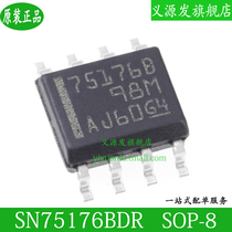 SN75176BDR chip SOP8 patch SN75176 screen 75176B original RS422 RS485 INTERFACE IC