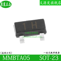 MMBTA05 Audion Patch SOT-23 Silk-printed 1H Transistor NPN 60V 500mA Original Chip