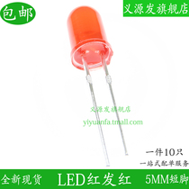 Light emitting diode LED light red hair red 5MM F5 short footed head LED red light super bright 10 only